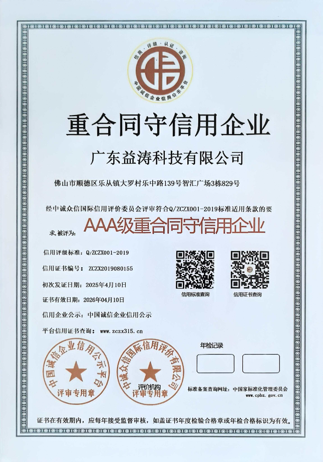 庆阳荣誉证书