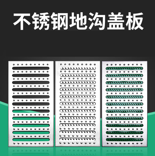 庆阳不锈钢沟盖板展示