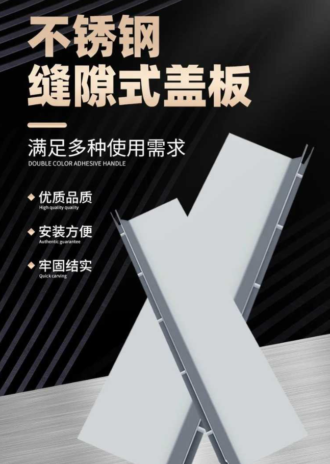 庆阳不锈钢缝隙排水沟盖板展示