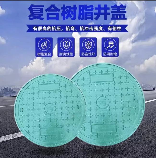 庆阳树脂复合圆井展示
